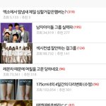 [EXO] 베톡겁나 조회수 무섭게<b>오름</b>