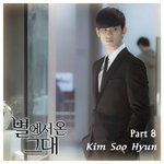 별그대<b>ost</b>의 끝은 어디일까..?