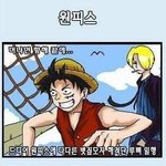 [유머] 원피스 마지막회.<b>jpg</b>
