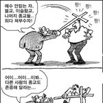 [조카노답] 개독의 의식 수준