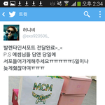 [백현] 지금전달됬<b>나바</b>!!ㅋㅋㅋㅋㅋ허니비트위터