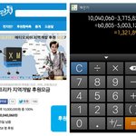 [시우민] <b>소셜</b>펀치 천만원 달성 ㅠㅠㅠ