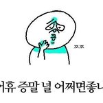 [인피니트] 호도리<b>부르자</b>