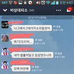 [EXO] 이거중에 <b>공금</b>있어?