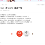 [비스트] 이해 안돼? 우린 더 이해 못해