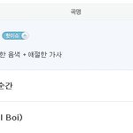 별그대 '너의 집앞' 음원차트 <b>올킬</b>