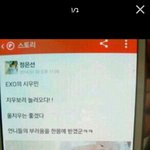 [시우민] 시우민 조카보러갔냐?이거뭐야ㅠㅠ대박