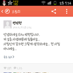 [exo] 카스에서엑소백현찬열<b>사칭</b>;;