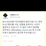 [BAP] ?금품<b>갈취</b>?
