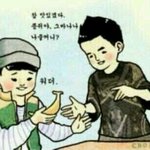 [CHEN] <b>바나나</b>좀 줄래 콩쥐야?