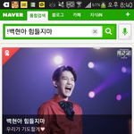 [백현] 밑에글보고