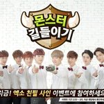 [EXO] ㅋㅋㅋ몬스터길들이기 광고봤어요?ㅋㅋㅋ