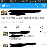 [EXO] 찬열세훈시우민 <b>홍대</b>트위터