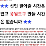 [비스트] 우리 공식색 쉽게얻은줄아나