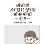 [블락비] 헐이거표지훈짱귀여워진짜