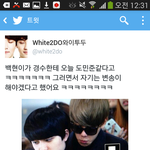 [백현] 백현이도지금ㅋㅋㅋ별그대보게ㅛ지?ㅋㅋㅋㅋ