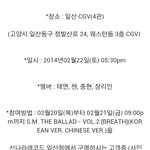 [CHEN] <b>일산</b>에서 팬싸한다네ㅠㅠㅠ