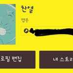 [EXO] <b>프로필</b>사진 할 사진 추천좀..