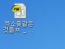 [EXO] 방심하지 마세요 어그로분들 