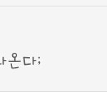 [EXO] 에헤이~