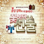 [바우하우스 장<b>안점</b>]크리스크리스티에서만나는 새학기이벤트 꽃보다선물