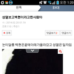 [EXO] 현웃ㅋㅋㅋㅋㅋㅋㄱㄲㅋㅋㅋ