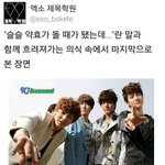 [EXO] 흔한 남팬들의 더빙