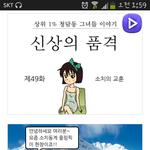 [개빡침] 올림픽 출전 <b>남자선수</b> 욕하는 만화.