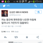 [EXO] <b>점수</b>보고 빡친 스브스 뉴스 앵커