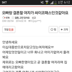 그 <b>오빠</b> <b>여친</b>이 개 때렸다는분 다음에도 올렸네요?