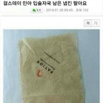 [EXO] <b>민아</b> 사생이한짓