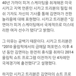 [EXO] 김연아 <b>선수</b>가 완벽했던 건 아닌가봐