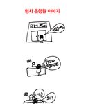 [빡침주의] 60대가 <b>통장</b> 만들려고 하면 범죄자 일 수 있으니 주의...
