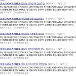 <b>aoa</b>의 프리허그에 분노한 기자들의 기사모음...