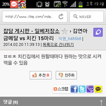 [EXO] <b>일베</b> 이 미친<b>새끼들</b>은 매국노냐