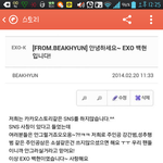 [EXO] 이거<b>공홈</b>백현글찐이냐..