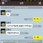 [EXO] 친구가공유한카스썰캡쳐.<b>jpg</b>