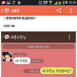 [EXO] 와 카스<b>썰</b> <b>소름</b> ㅅㅂ;;