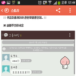 [EXO] 와 이모티콘 <b>소오름</b>