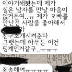 <b>소개팅이후</b>...제발..제발...조언좀해주세요