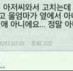 [ㅋㅋㅋ] 엄마 <b>미안</b>해