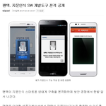 앞으로 대세는 <b>지문</b>이 될 것 같네요