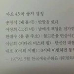 [유머] 금지곡이유.<b>jpg</b>