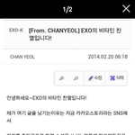 [EXO] 이거<b>트루</b>?