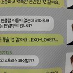 수호가 원하는 엑소 팬덤이름