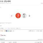 [EXO] 내<b>사칭</b> 왜해 존나한심하다 일베년아