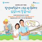 장안대학교에서 지금 기프티콘을 쏩니다~!