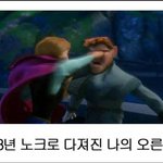 [유머] 주먹왕 <b>안나</b>.jpg