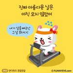 [유머] 내게도 아름다운 날은 올까요??