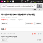 [EXO] 이게 그렇게 <b>반대</b> 쳐먹을 일인가?